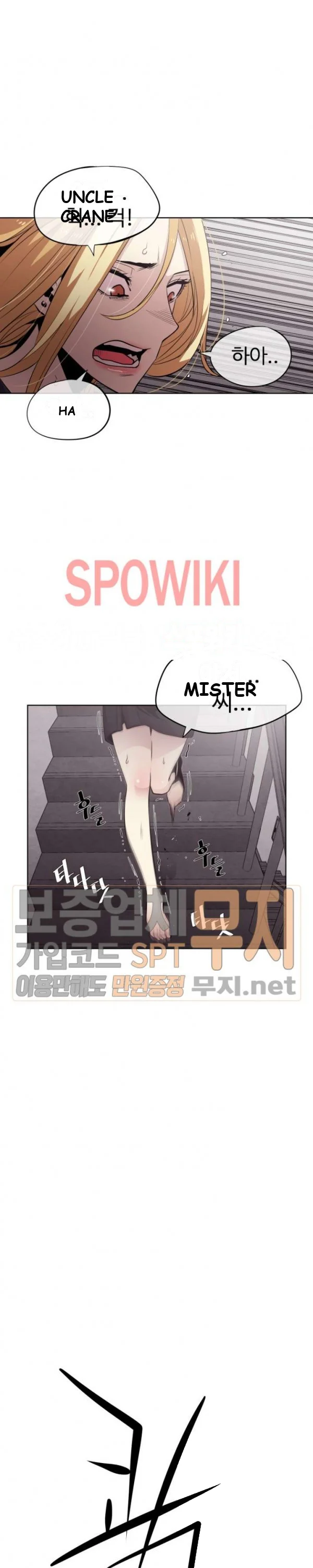 Ex vs. Stalker Episode 13 - Page 8