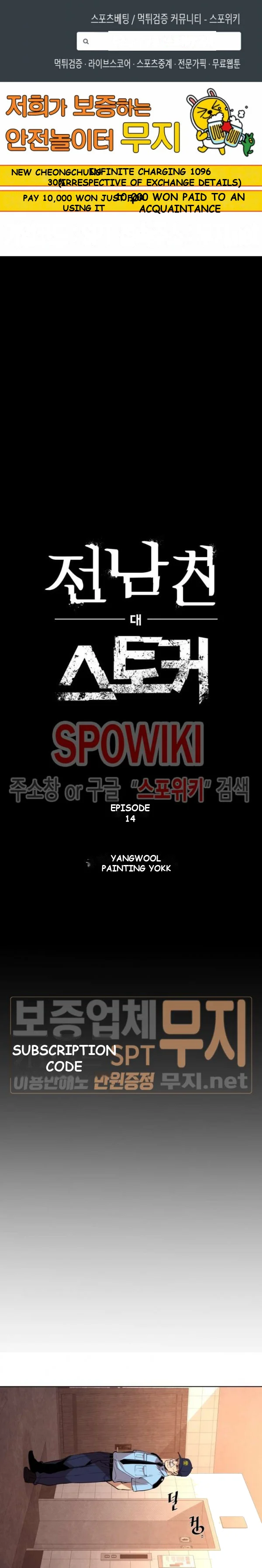 Ex vs. Stalker Episode 14 - Page 2