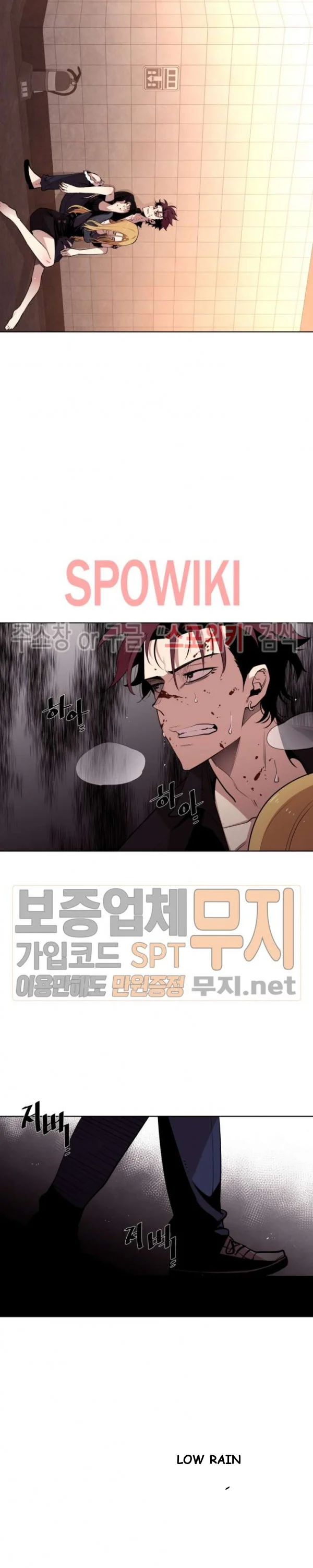 Ex vs. Stalker Episode 14 - Page 3
