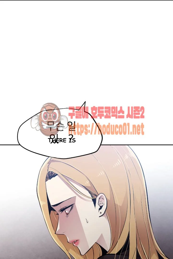 Ex vs. Stalker Episode 2 - Page 42