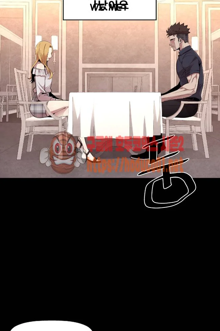 Ex vs. Stalker Episode 2 - Page 47
