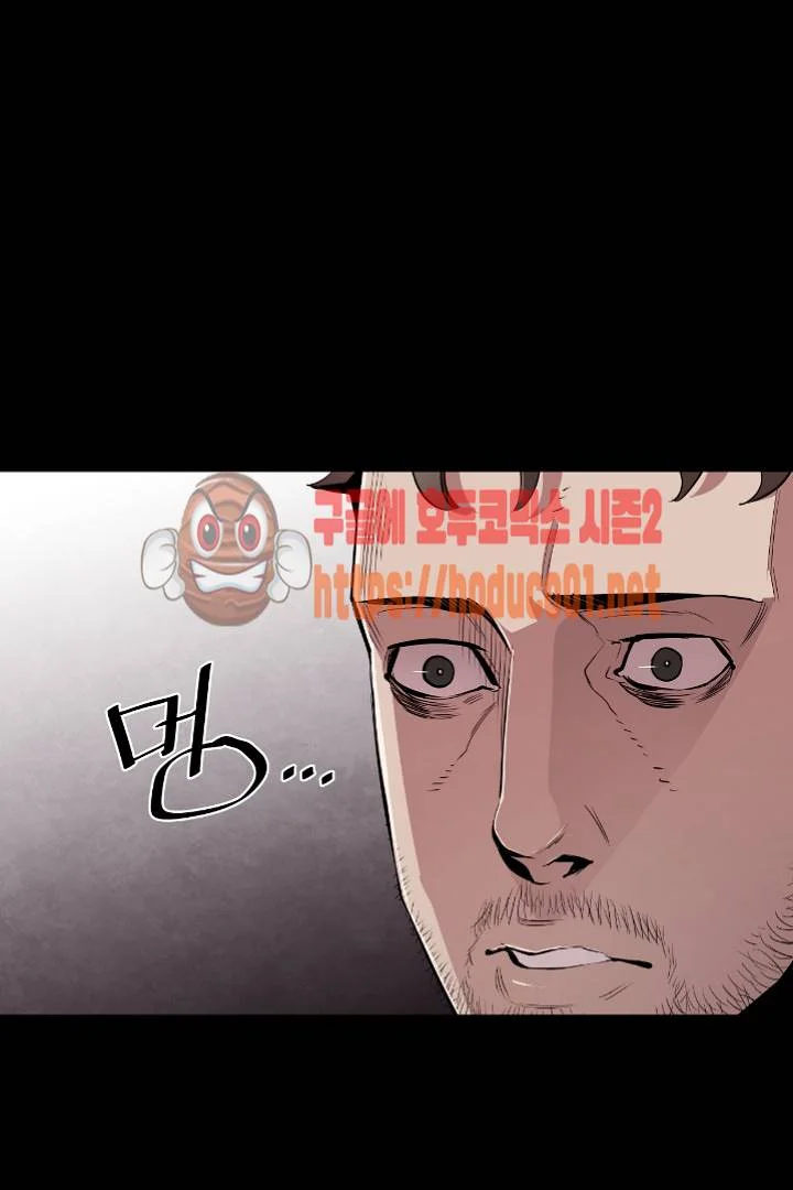 Ex vs. Stalker Episode 2 - Page 80