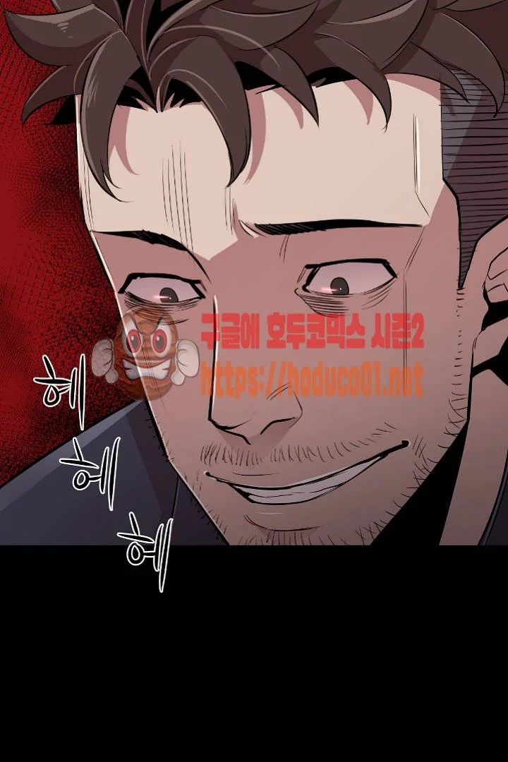 Ex vs. Stalker Episode 2 - Page 88