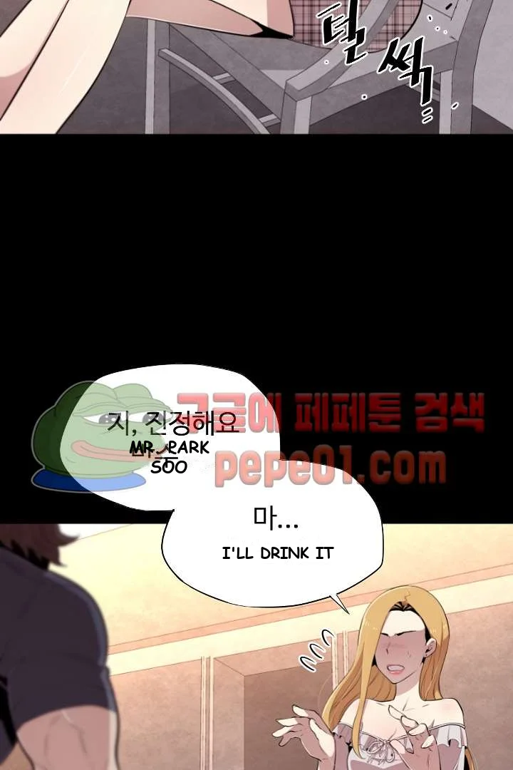 Ex vs. Stalker Episode 3 - Page 22