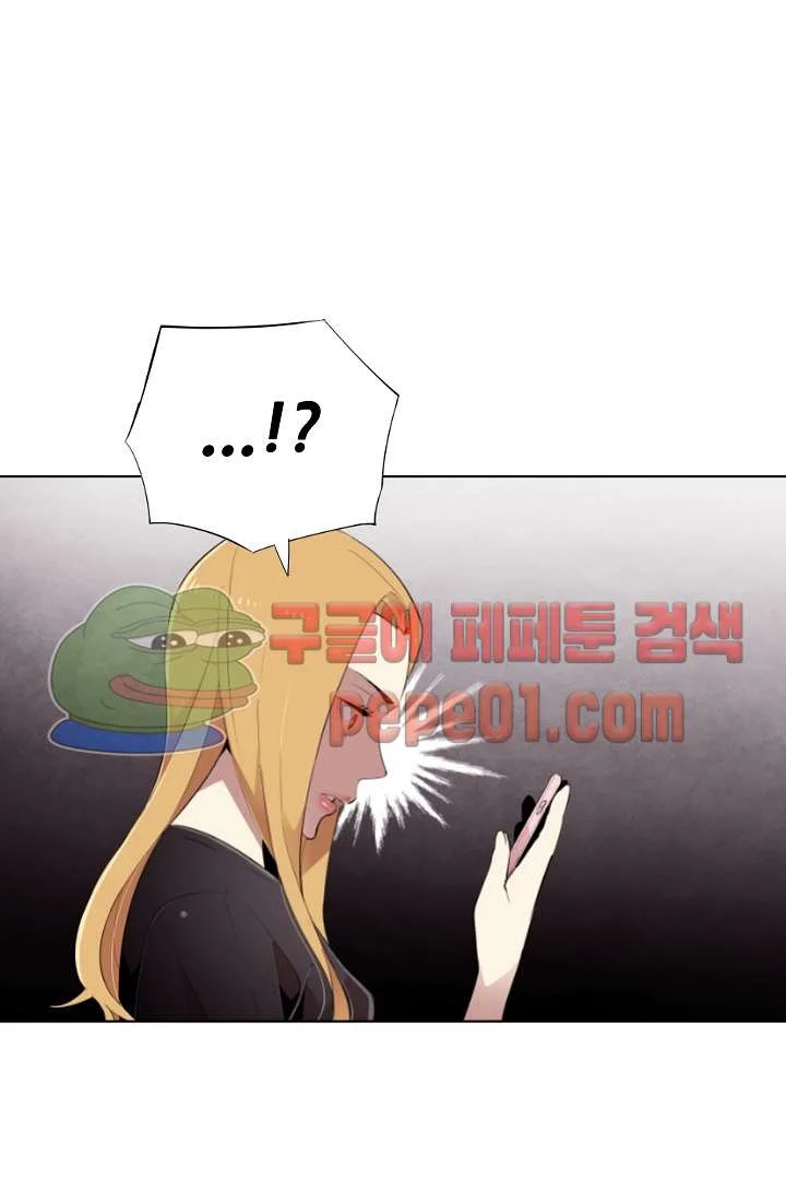 Ex vs. Stalker Episode 3 - Page 47