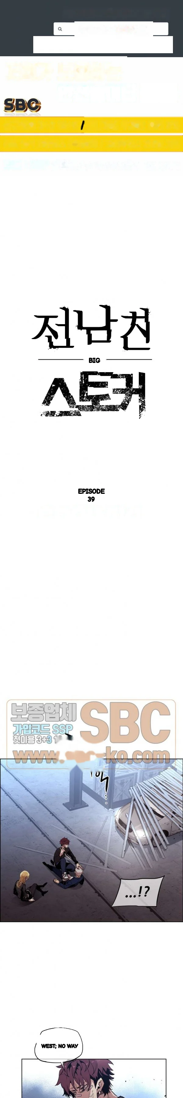 Ex vs. Stalker Episode 39 - Page 2