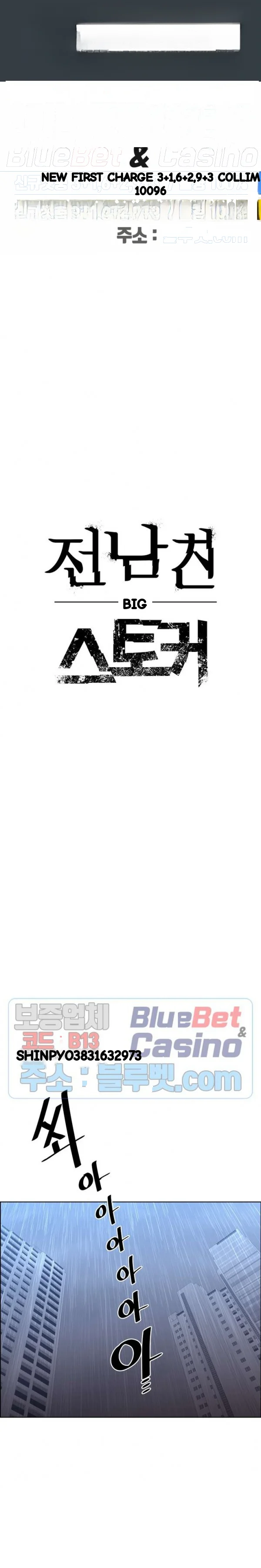Ex vs. Stalker Episode 45 - Page 2
