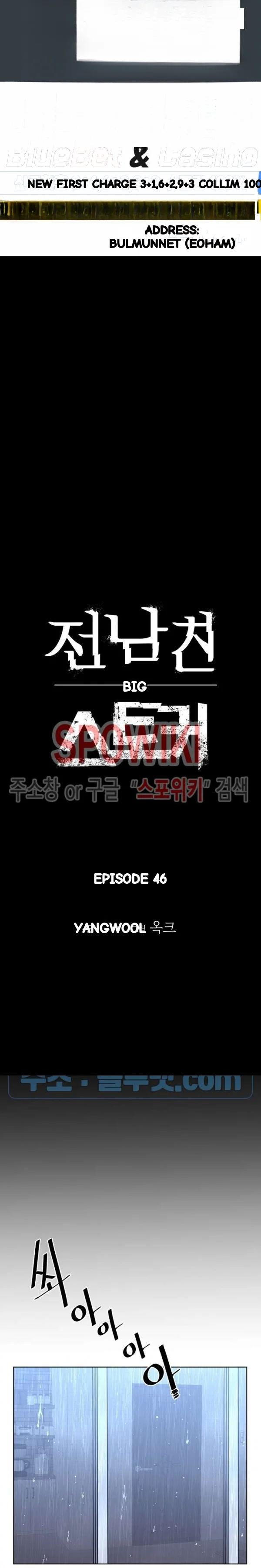 Ex vs. Stalker Episode 46 - Page 2