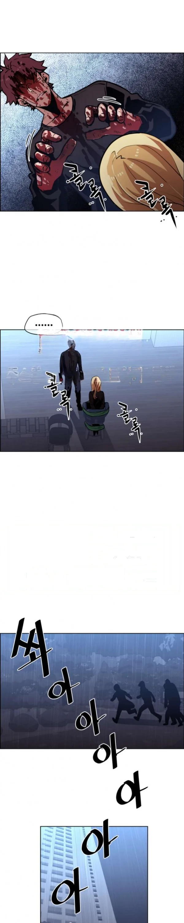 Ex vs. Stalker Episode 49 - Page 12
