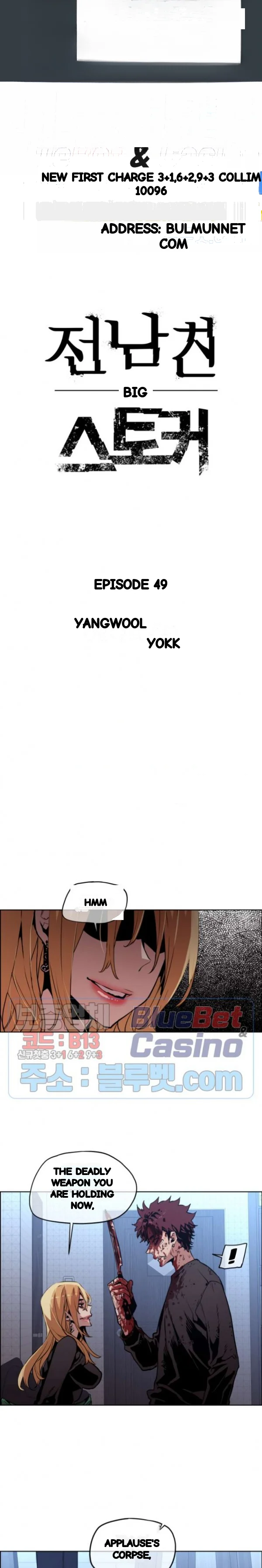 Ex vs. Stalker Episode 49 - Page 2