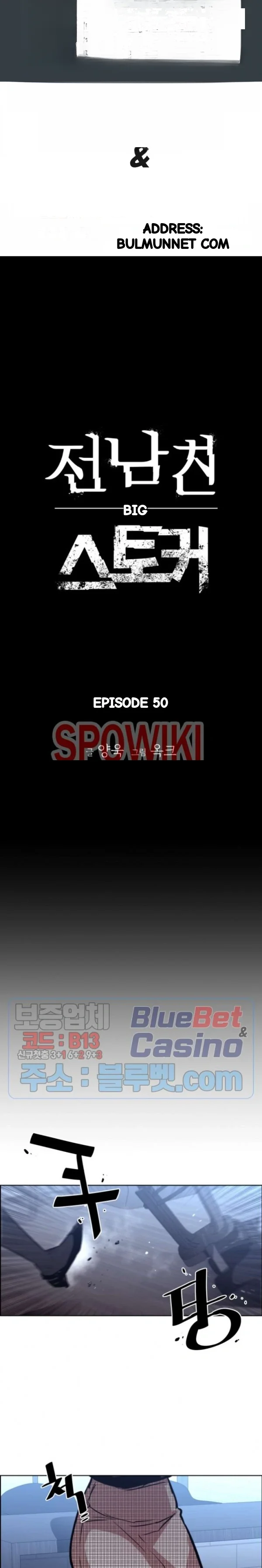 Ex vs. Stalker Episode 50 - Page 2