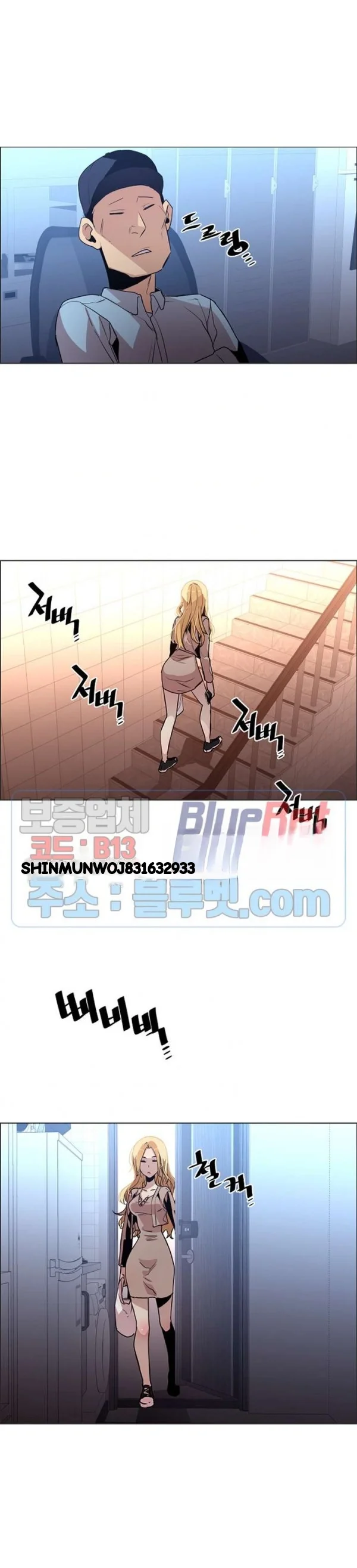 Ex vs. Stalker Episode 52 - Page 13