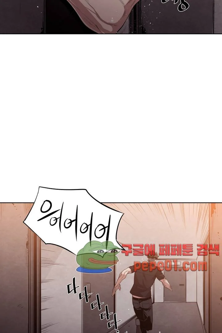 Ex vs. Stalker Episode 7 - Page 29