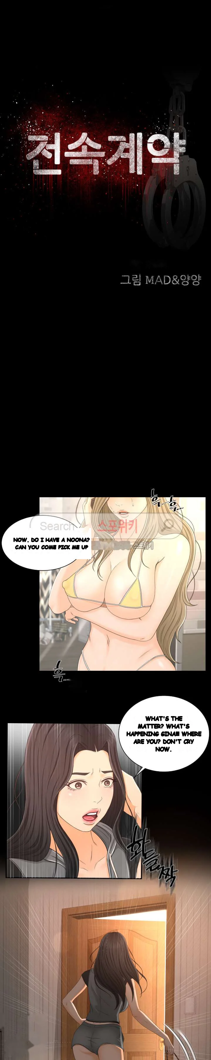 Exclusive Contract Episode 2 - Page 3
