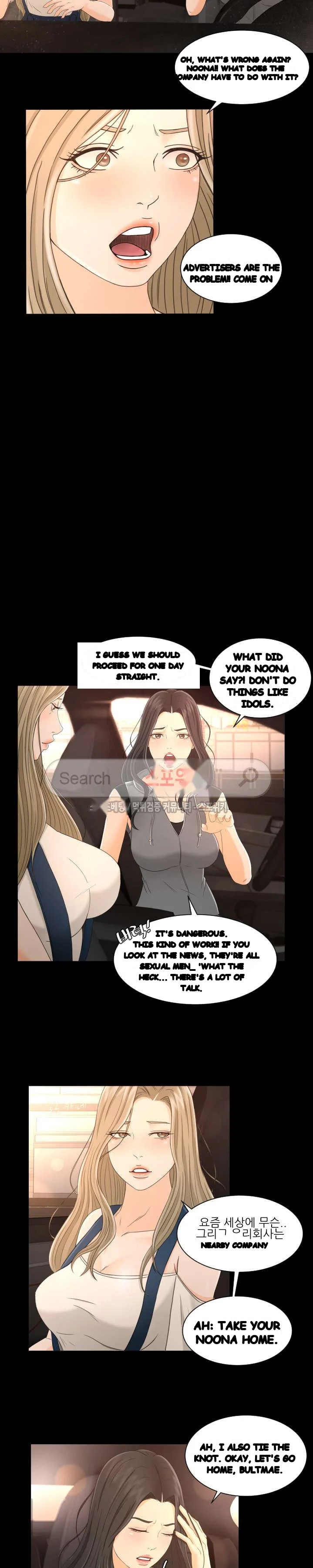 Exclusive Contract Episode 2 - Page 8