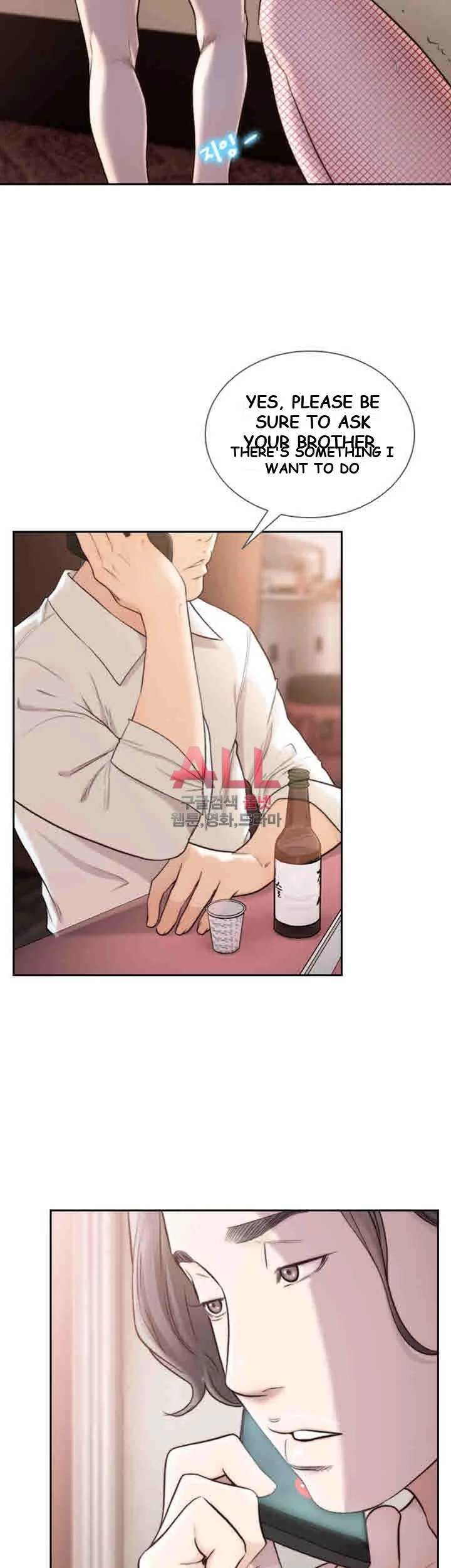 F my Ex Episode 39 - Page 4