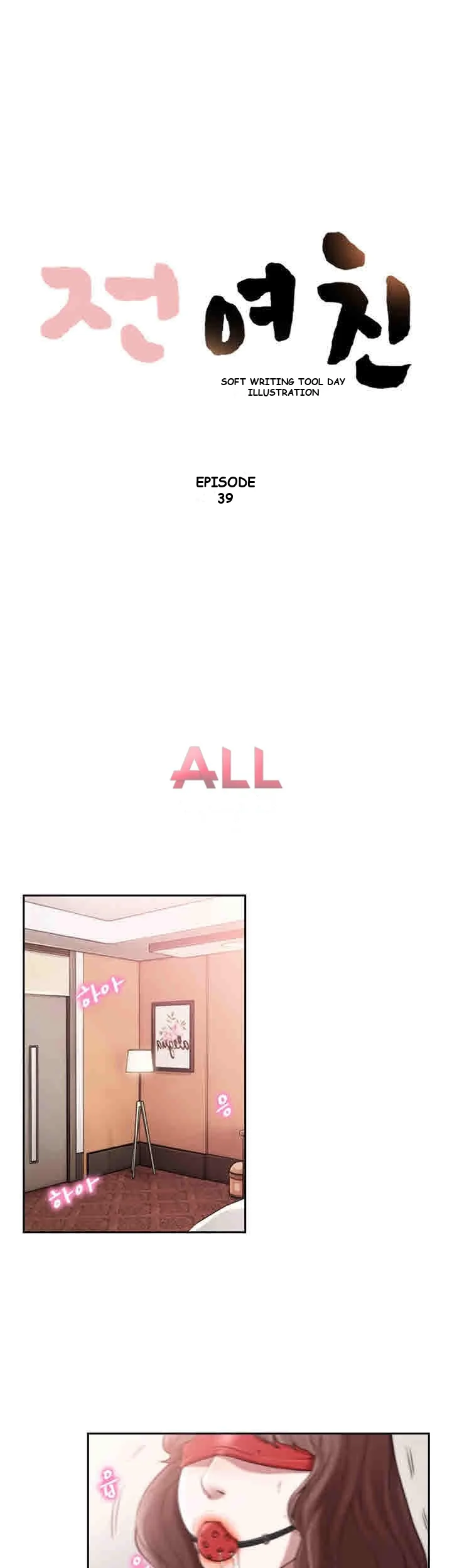 F my Ex Episode 39 - Page 6