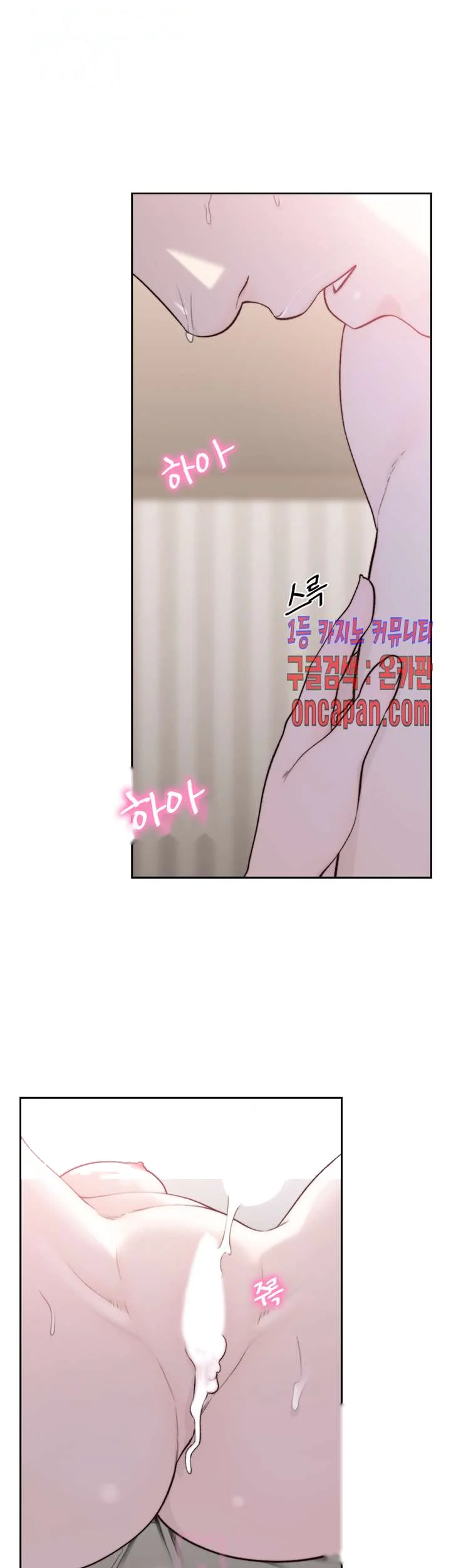 F my Ex Episode 49 - Page 2