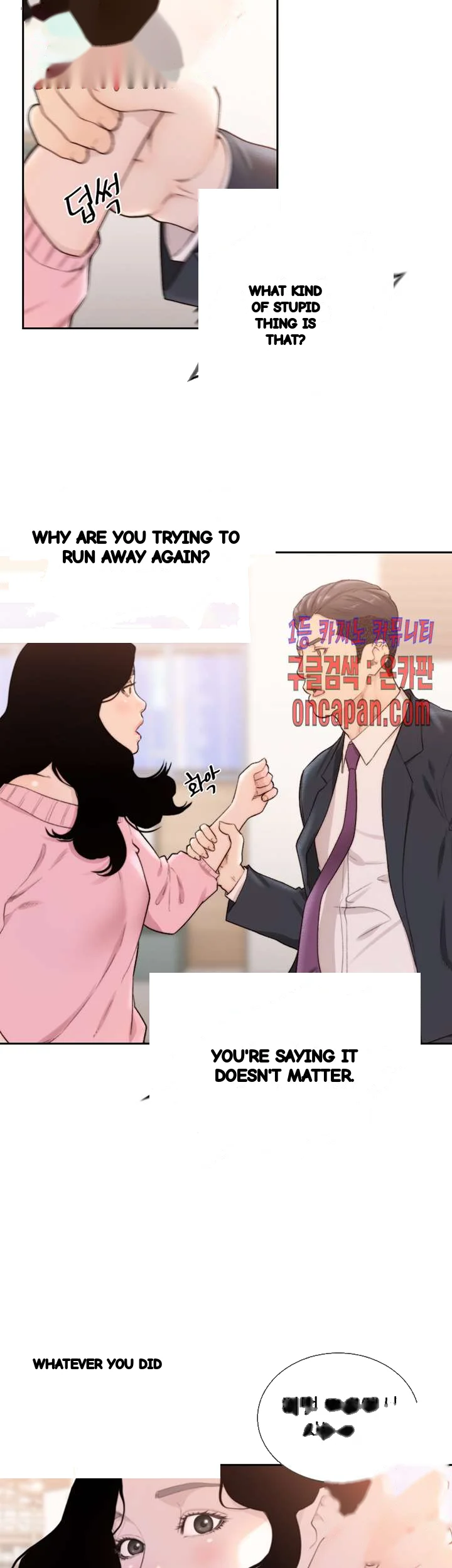 F my Ex Episode 49 - Page 33