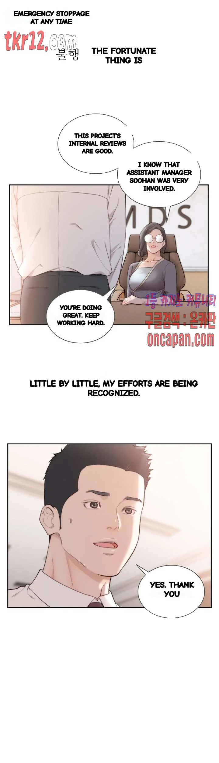 F my Ex Episode 50 - Page 15
