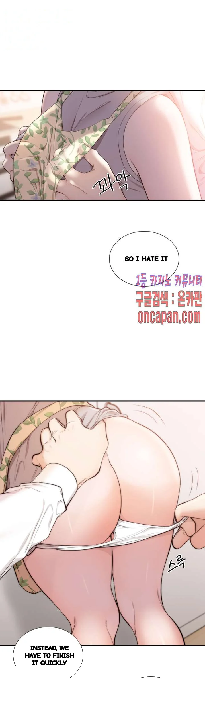 F my Ex Episode 50 - Page 24