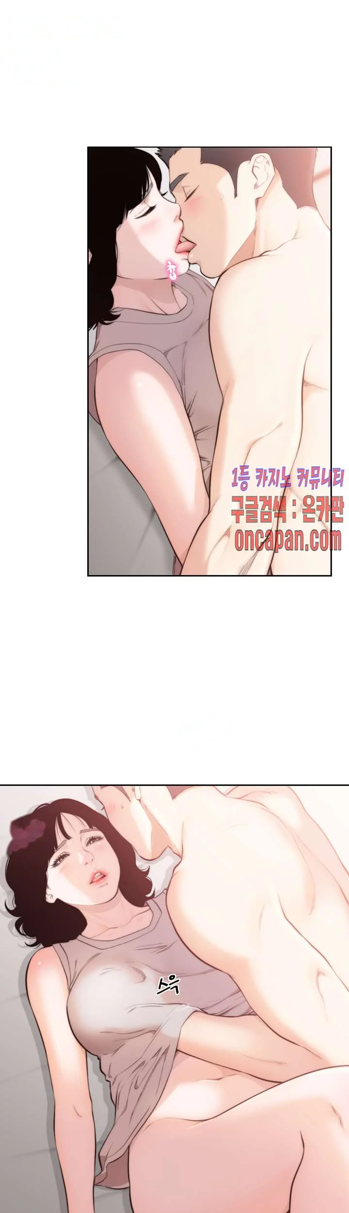 F my Ex Episode 50 - Page 29