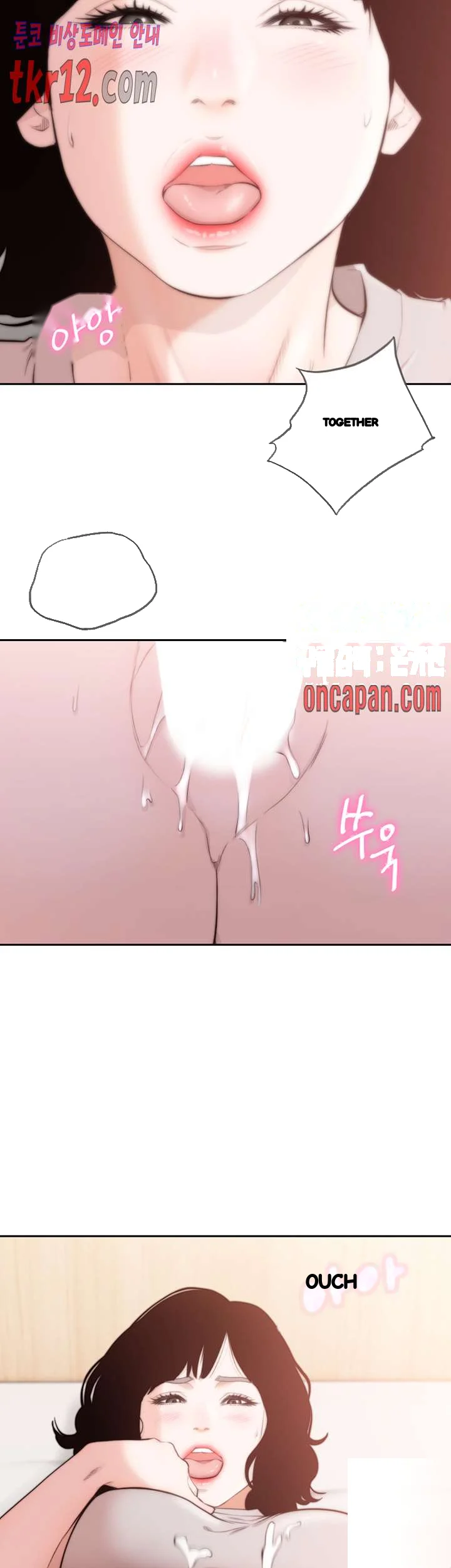 F my Ex Episode 50 - Page 32
