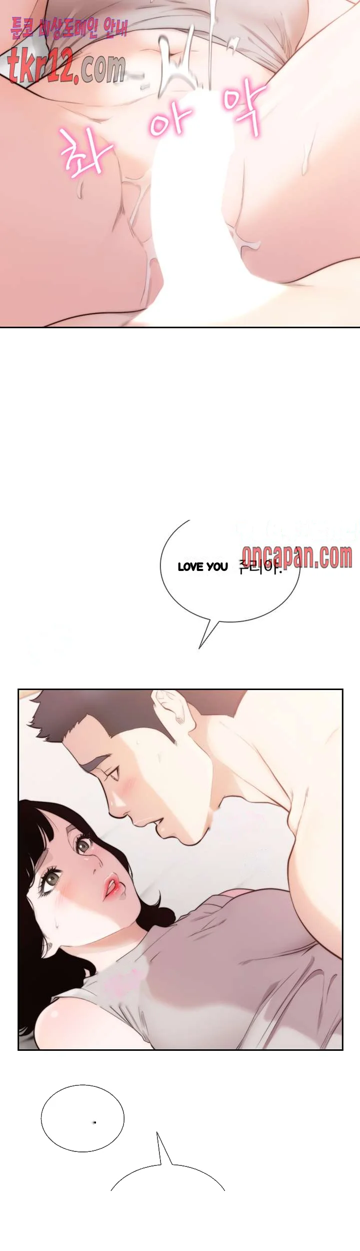 F my Ex Episode 50 - Page 33