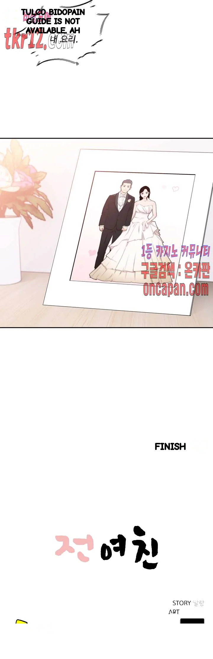 F my Ex Episode 50 - Page 38