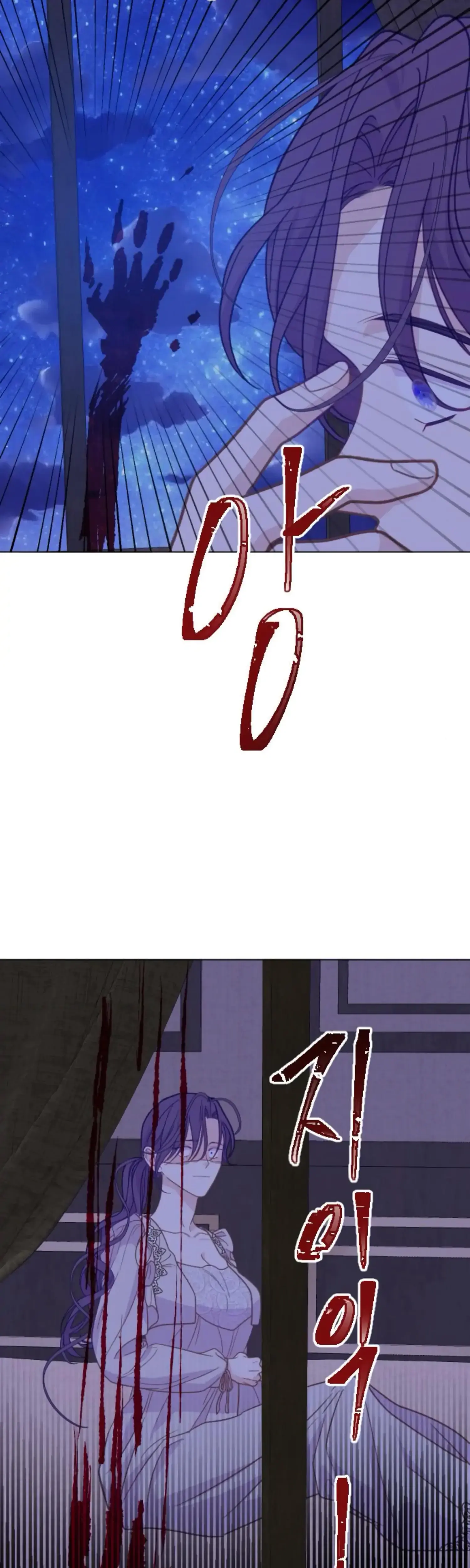 Fall in Love or Die Episode 101 - Page 29
