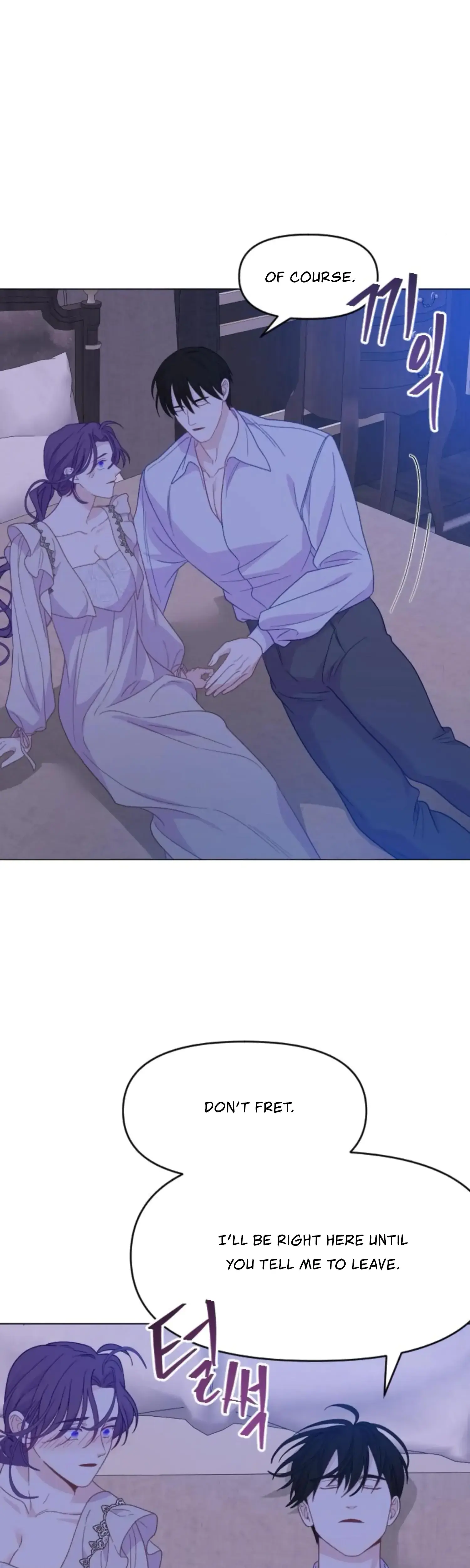 Fall in Love or Die Episode 101 - Page 39