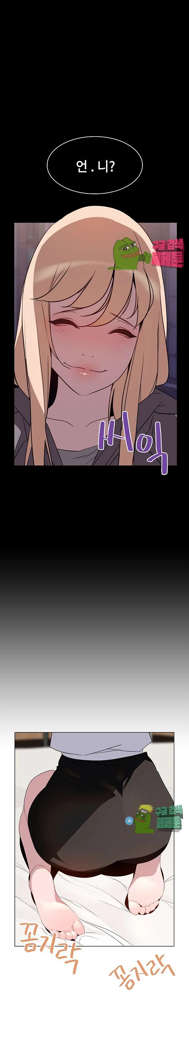 Fallen Flower Episode 10 - Page 8