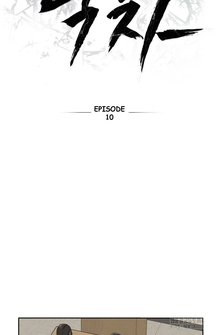 Falling (DOG) Episode 10 - Page 13