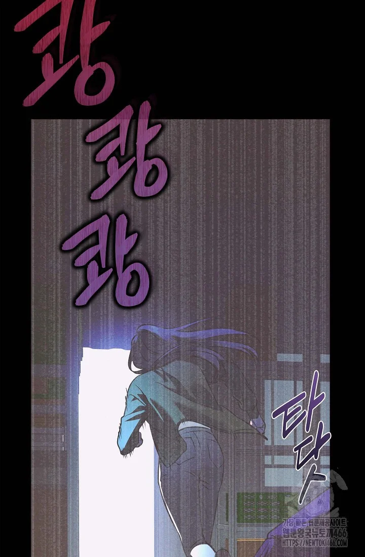 Falling (DOG) Episode 4 - Page 103