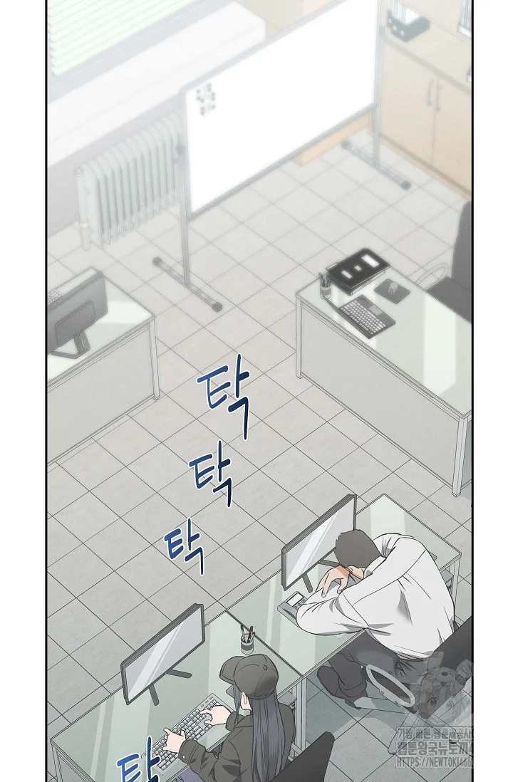Falling (DOG) Episode 4 - Page 53