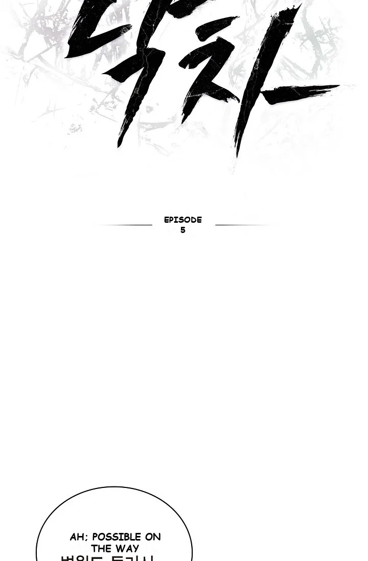 Falling (DOG) Episode 5 - Page 6