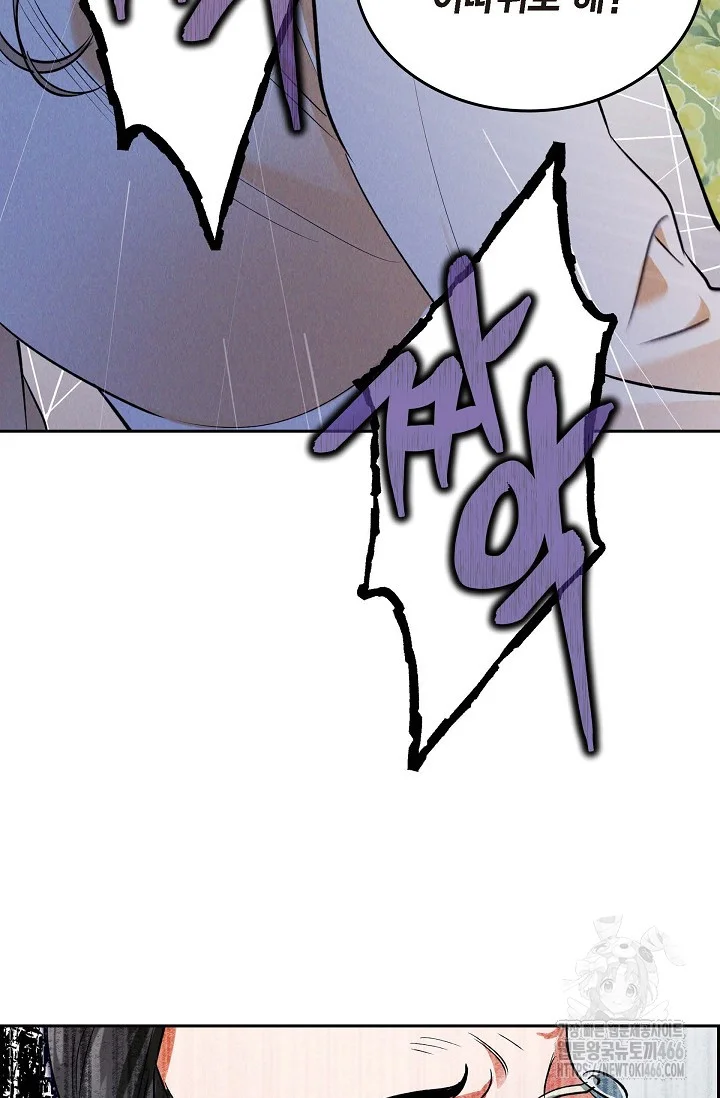 Falling (DOG) Episode 6 - Page 80