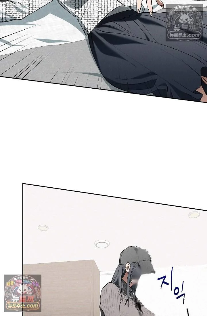 Falling (DOG) Episode 75 - Page 18