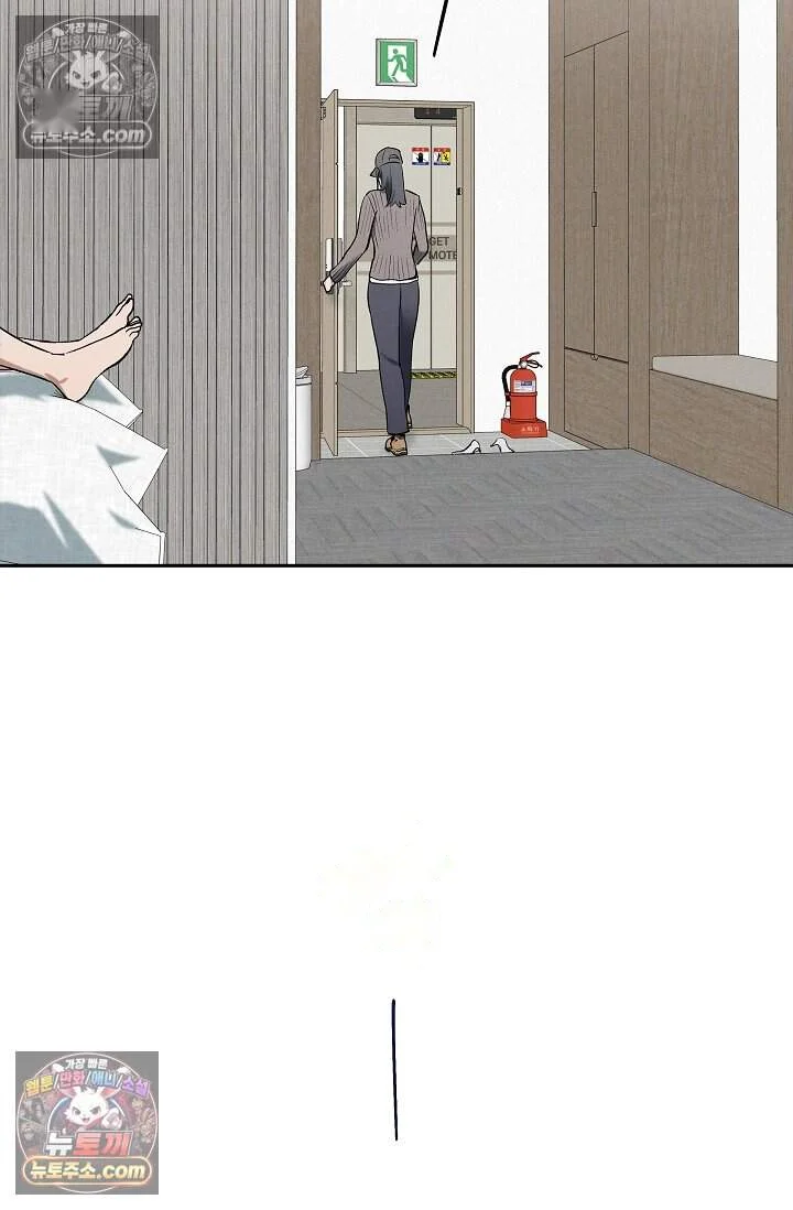 Falling (DOG) Episode 75 - Page 24