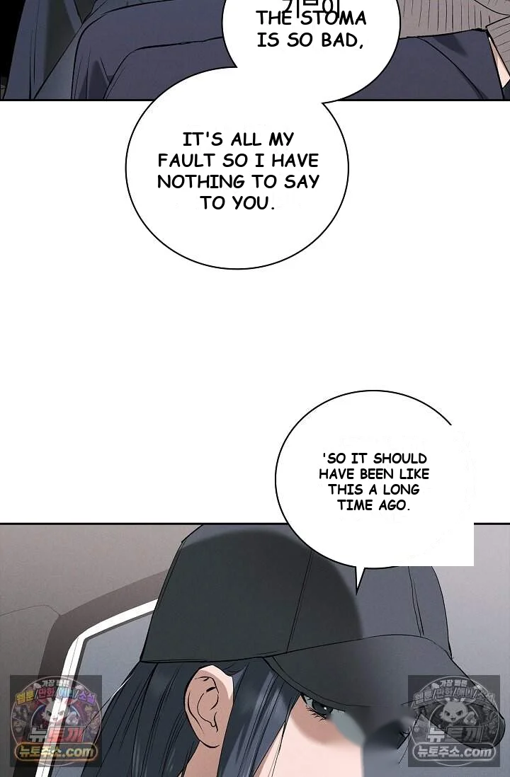 Falling (DOG) Episode 75 - Page 71
