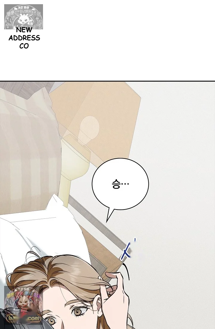 Falling (DOG) Episode 76 - Page 10
