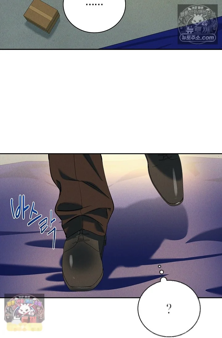 Falling (DOG) Episode 76 - Page 42
