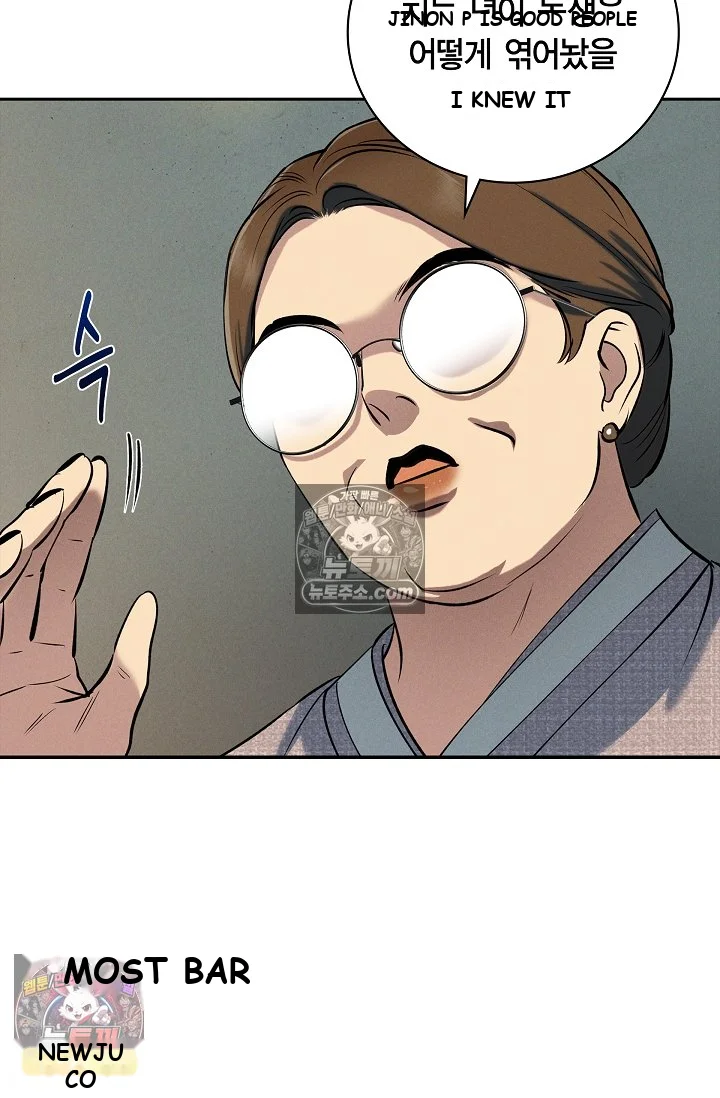 Falling (DOG) Episode 76 - Page 62