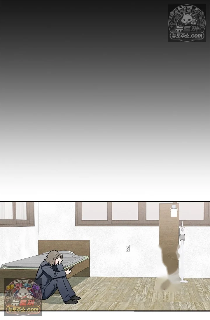 Falling (DOG) Episode 76 - Page 72