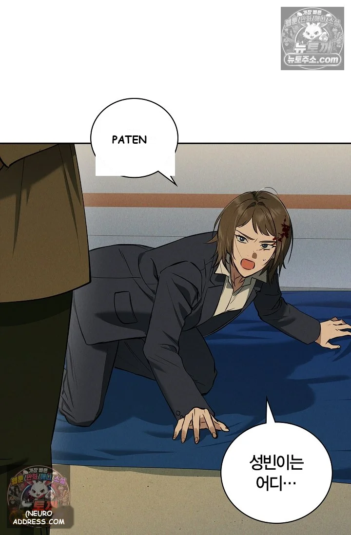 Falling (DOG) Episode 77 - Page 62