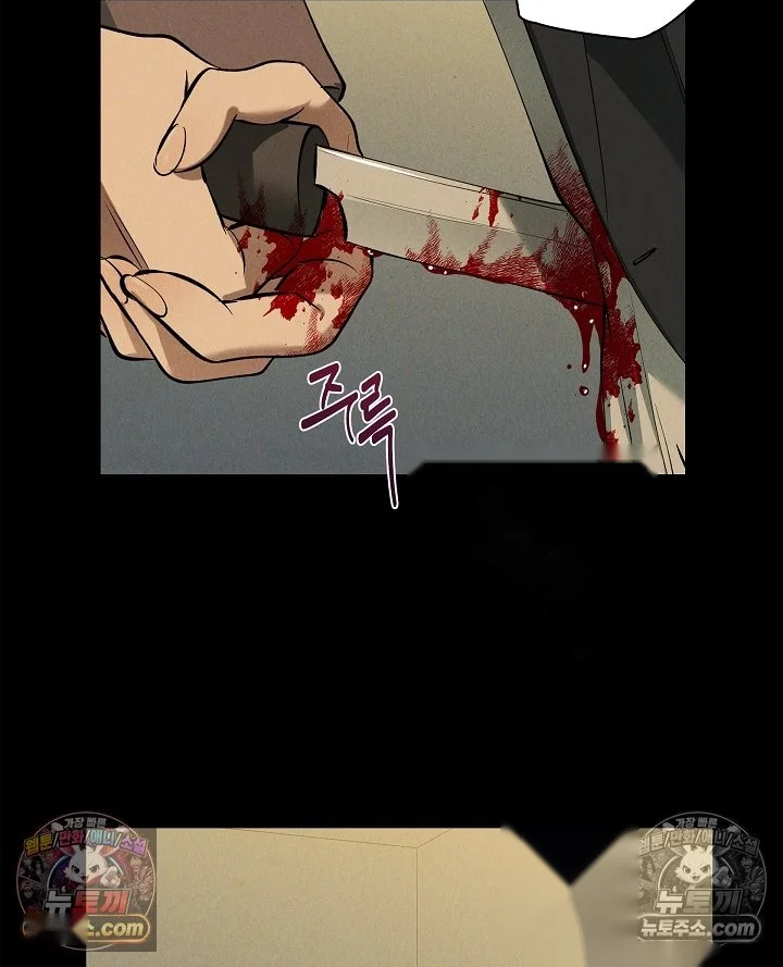 Falling (DOG) Episode 77 - Page 9