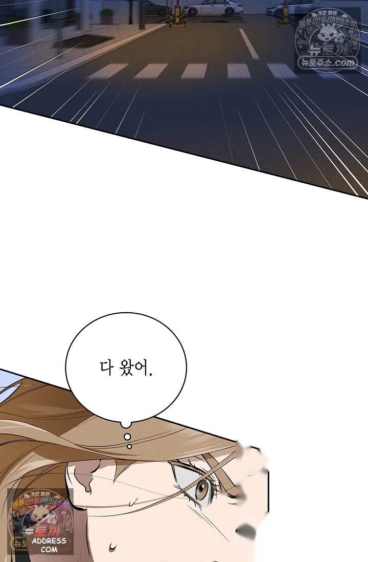 Falling (DOG) Episode 78 - Page 11