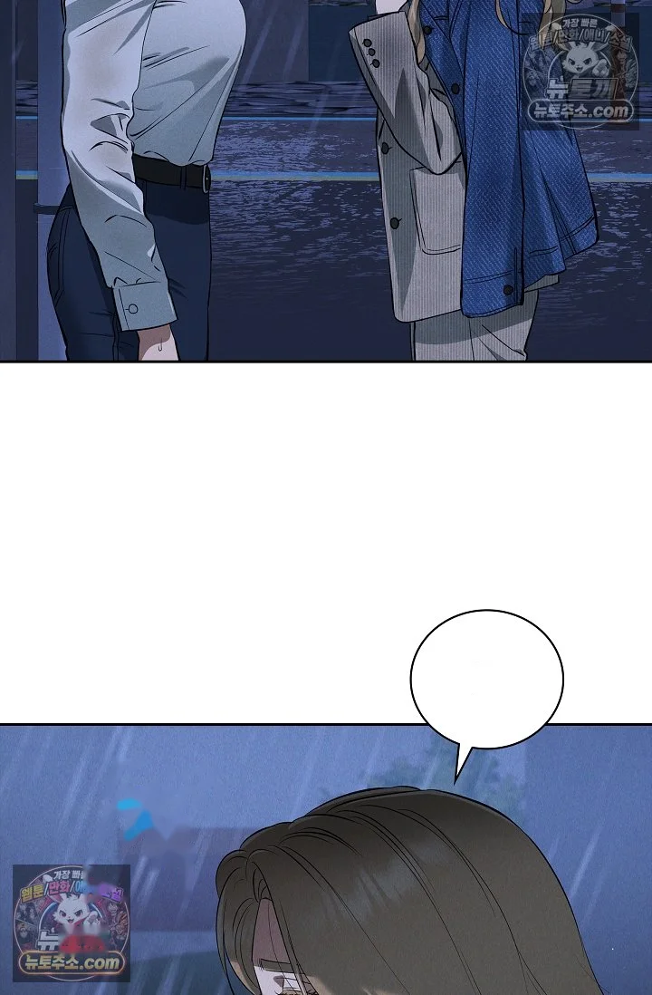 Falling (DOG) Episode 78 - Page 69