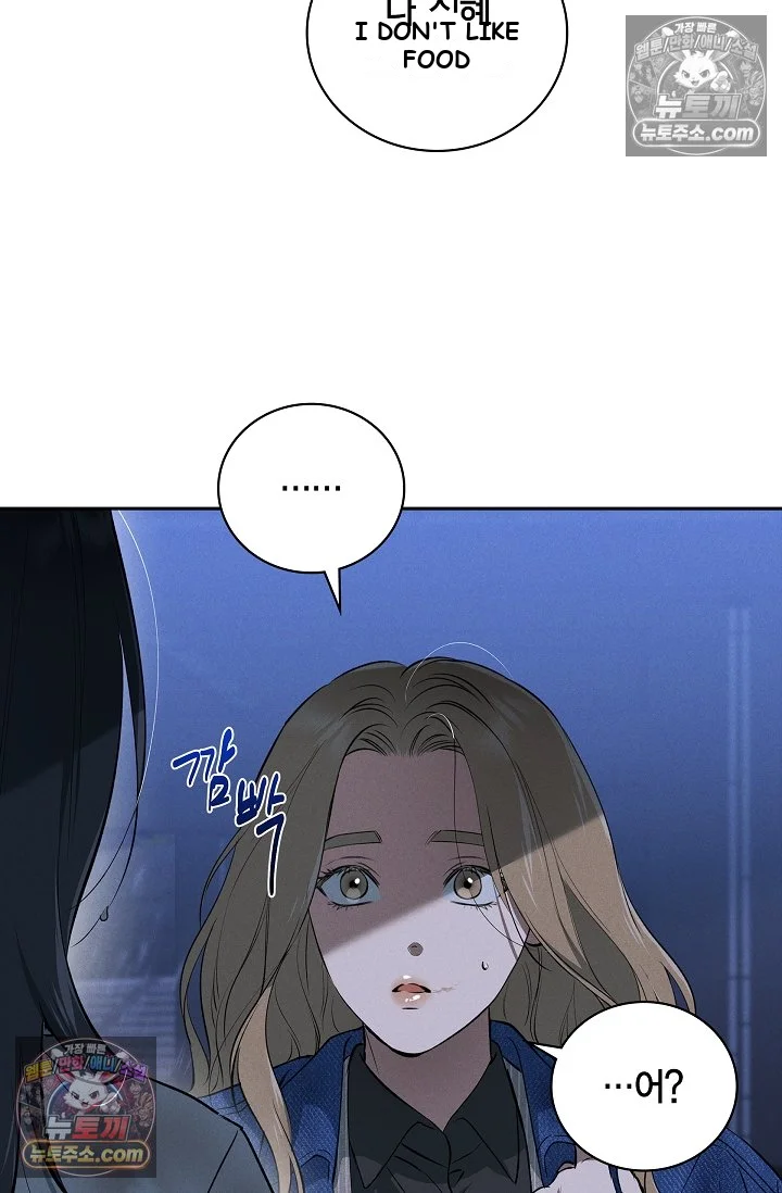 Falling (DOG) Episode 78 - Page 72
