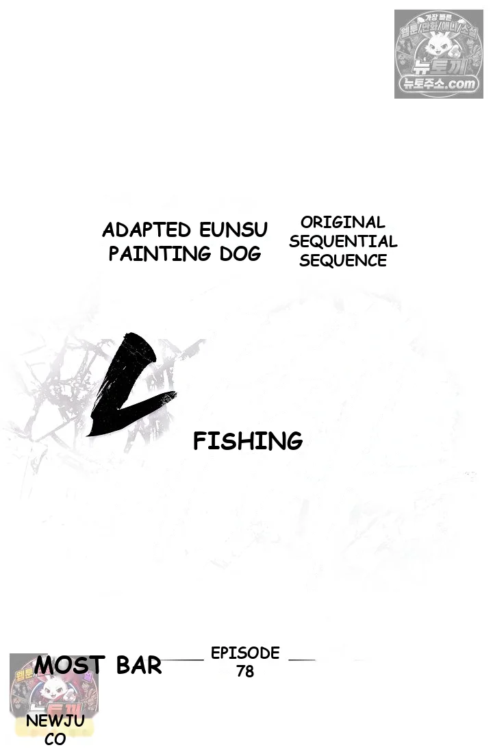 Falling (DOG) Episode 78 - Page 8